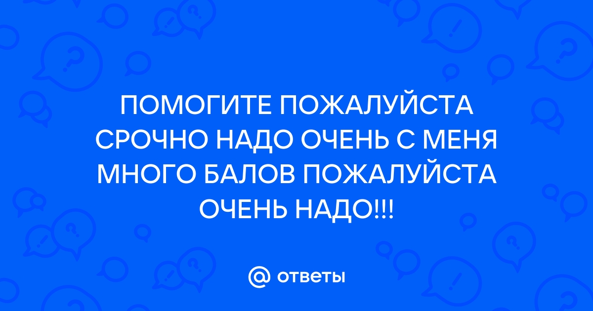 Что ты спросишь если ответом будет да картинка