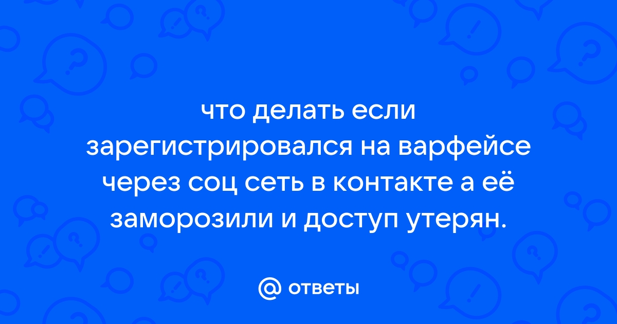 Что делать если заморозили страницу в вк а доступа к телефону нет