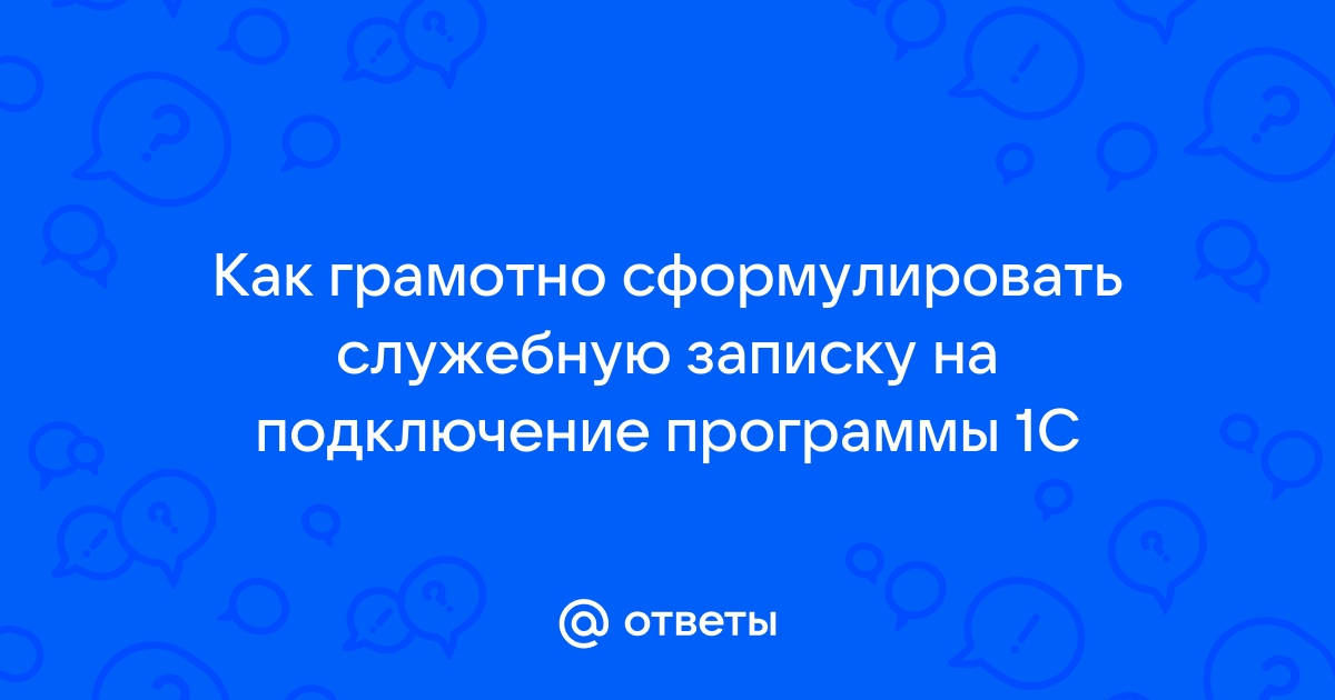 Файл с информацией для служебного пользования можно отправить через