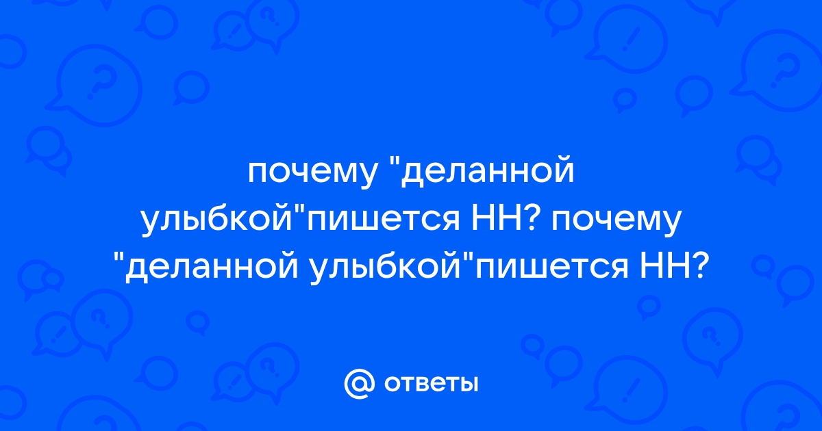 Почему при вызове пишется теле2