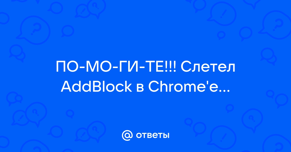 БРАУЗЕР Google Chrome НАСТРОЙКА