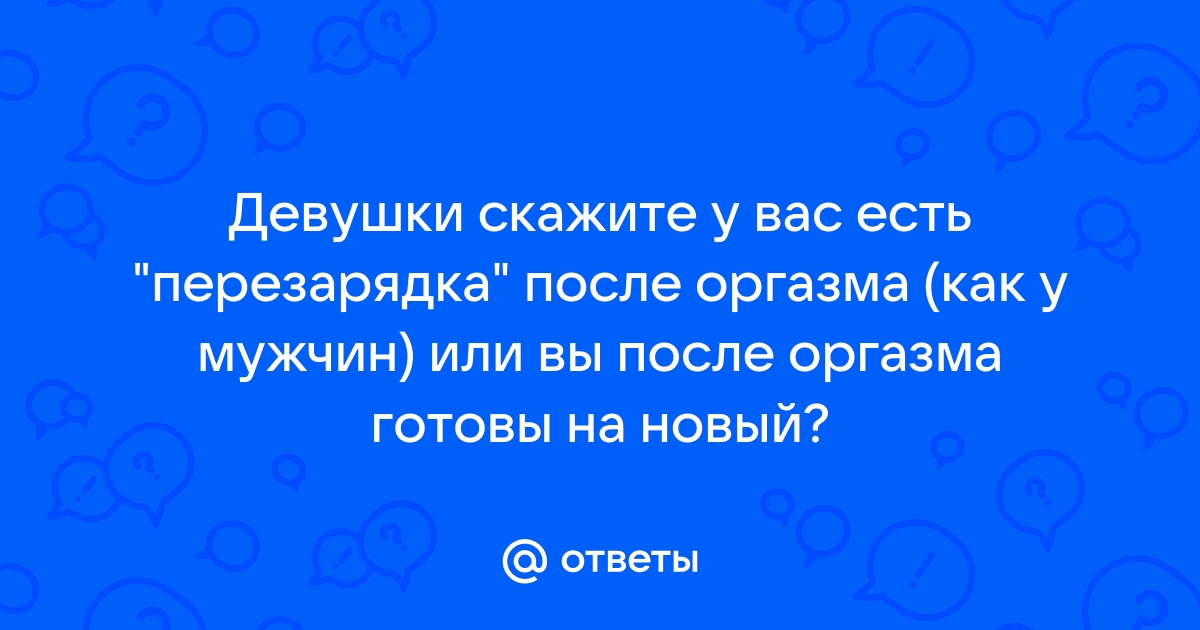 〚 Сколько времени нужно, чтобы забеременеть после секса? 〛Официальный дистрибьютор Babystart