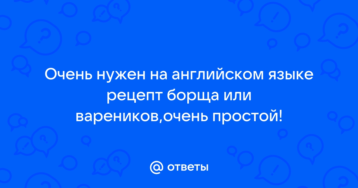 Слова, которые нужны для понимания рецептов на английском