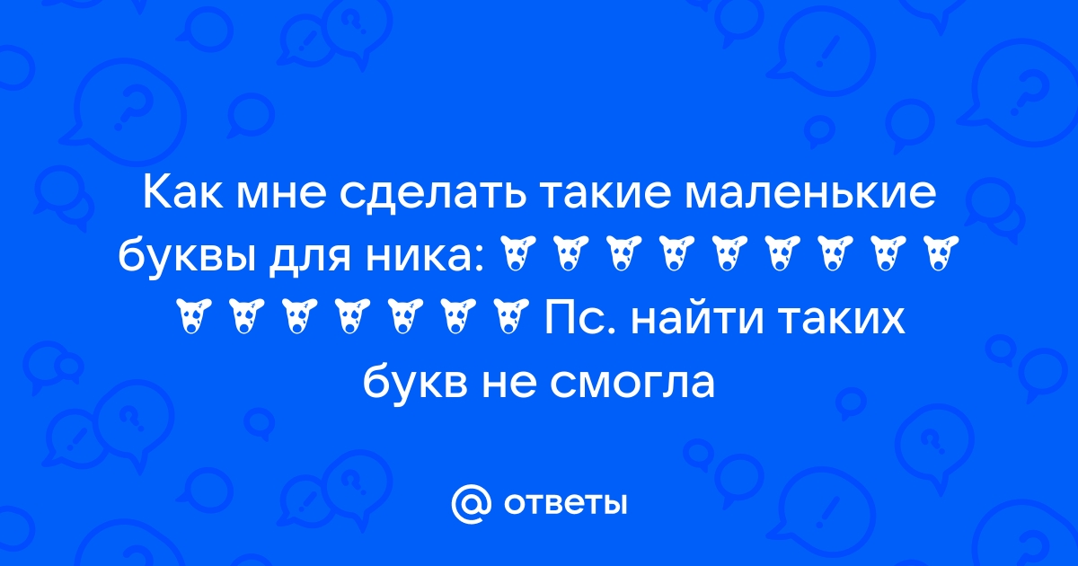 Таблица символов ЮНИКОДА для сайтов