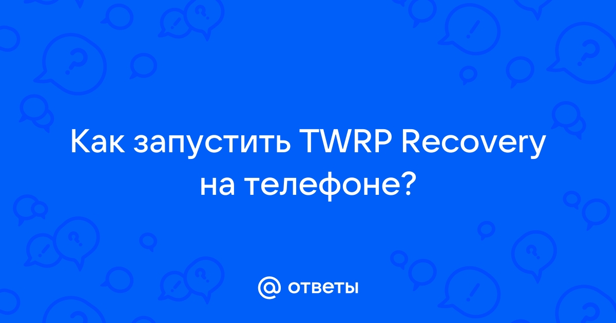 Как извлечь файлы из бэкапа twrp