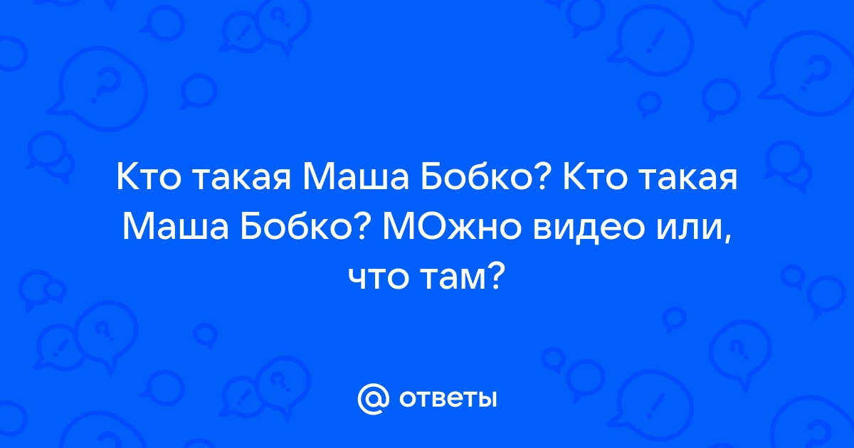 маша Бабко порно гифка Кошмар Маши Бабко: жертва фотографа-педофила рассказала о ...