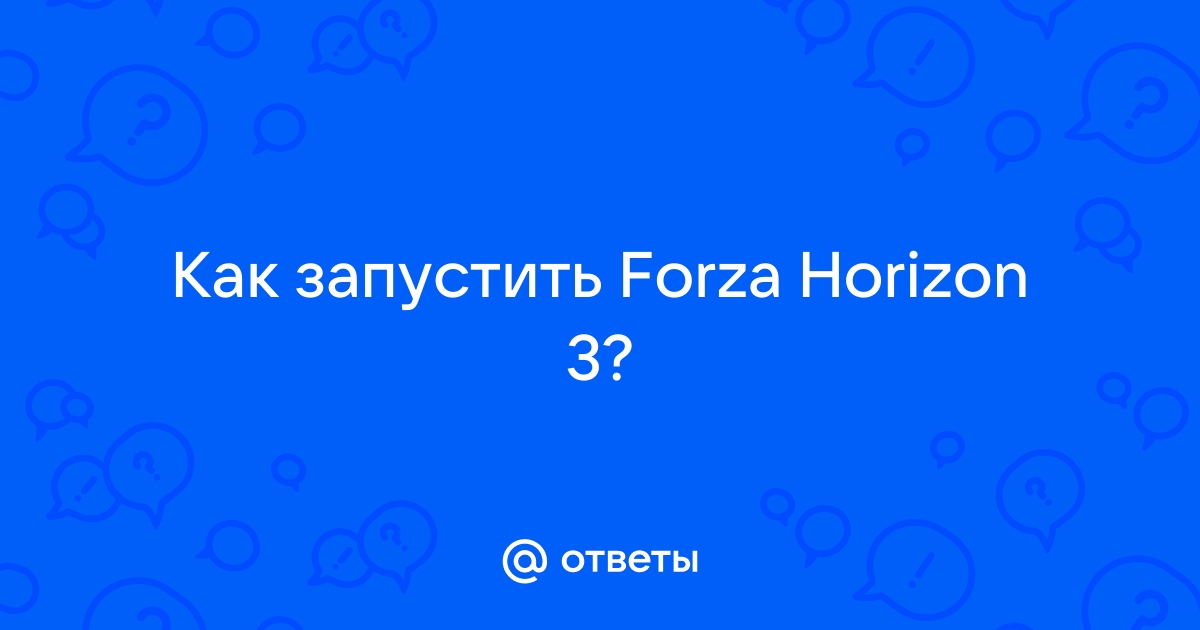 Что делать если horizon не запускается