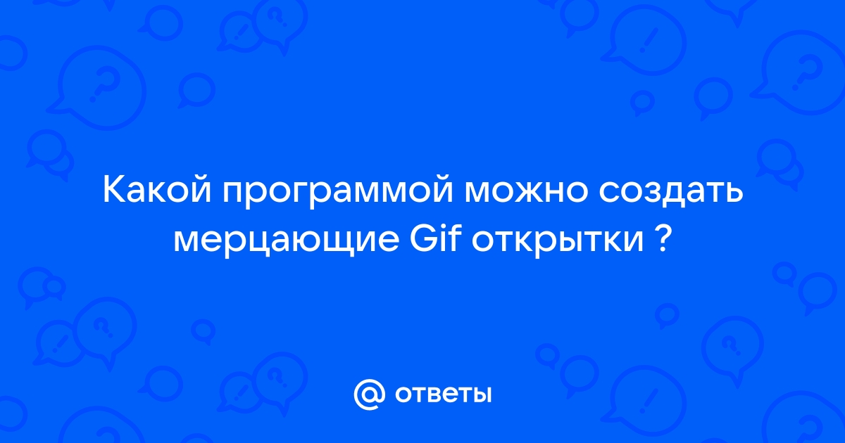 Как бесплатно отправить открытку в Одноклассниках? | FAQ about OK