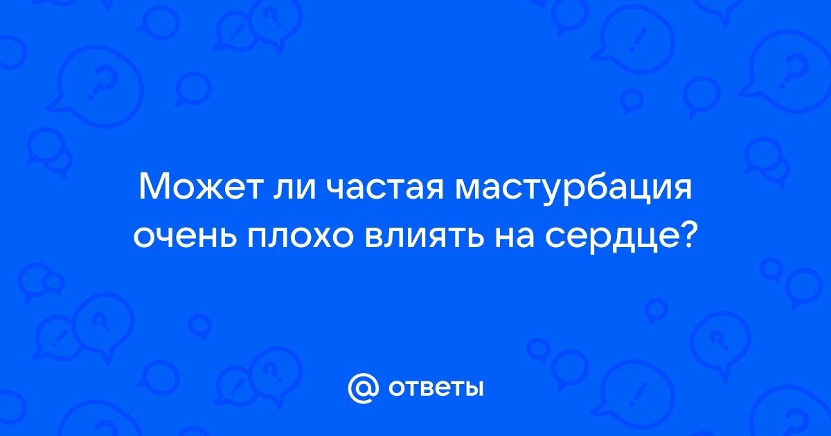 Лечение импотенции и эректильной дисфункции — восстановление потенции