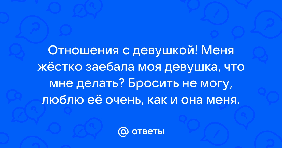 Мужчина из Тверской области жестоко избил девушку руками и телефоном