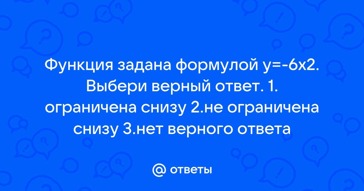 Проанализируй и выбери верный ответ пусть а множество деталей компьютера в множество процессоров