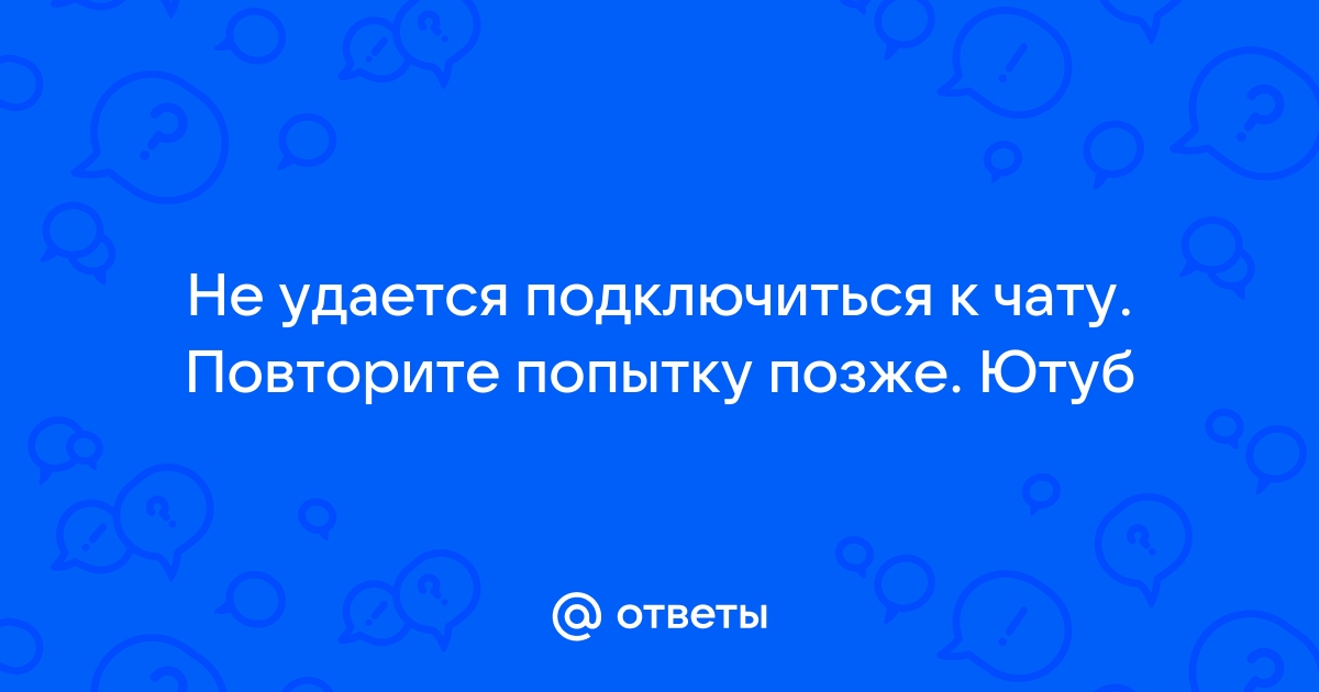 Не удается обработать запрос повторите попытку позже 1 avast