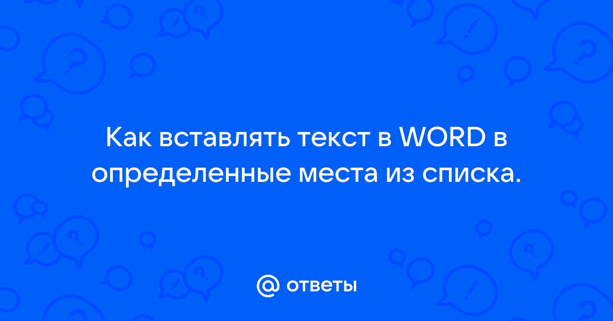 Как в контакте вставлять картинки в текст