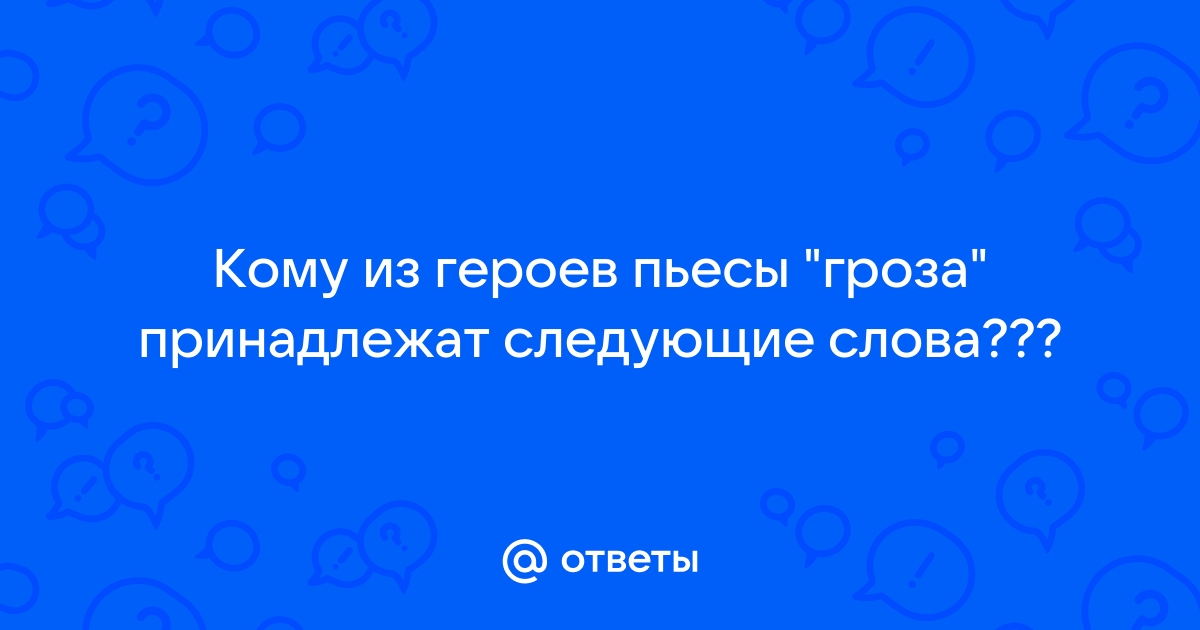 Его оригинальная красота поразила меня с первого взгляда о ком николенька говорит следующие слова