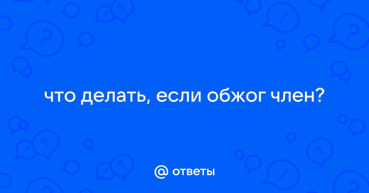 Детские травмы | Статьи врачей клиники EMC о заболеваниях, диагностике и лечении