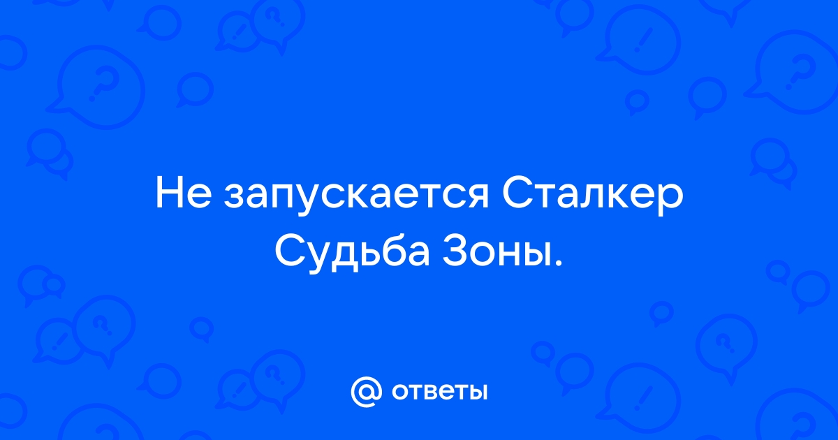 Судьба Зоны () Repack от SEREGA-LUS Торрент Скачать моды для STALKER, Сталкер. SpAa-Team