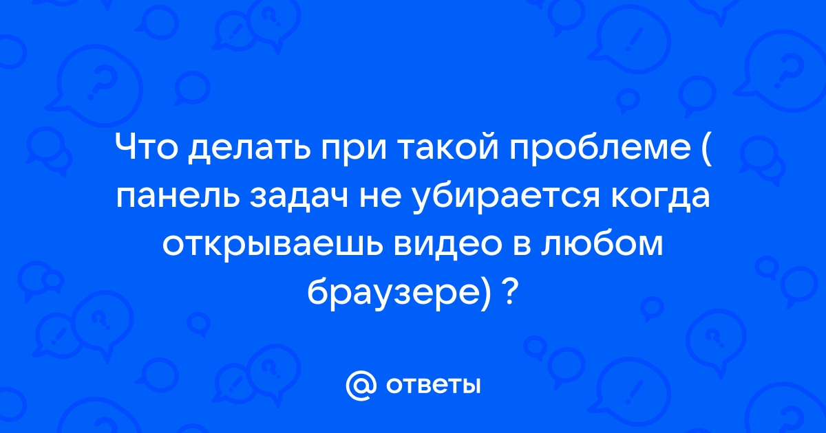 Не убирается страница в браузере