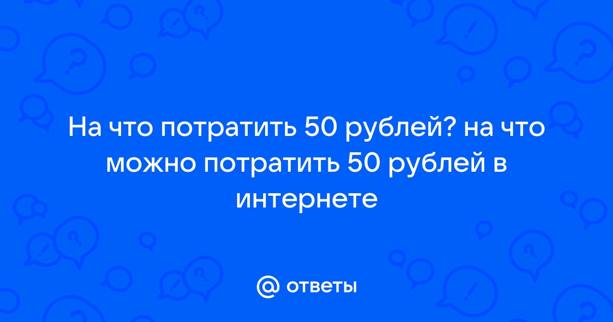 Покажи как изменится диаграмма если катя потратит на книжки 150 рублей больше а на игрушки