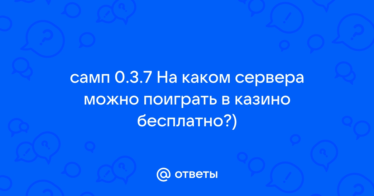 Сервер где можно создать свой мир самп