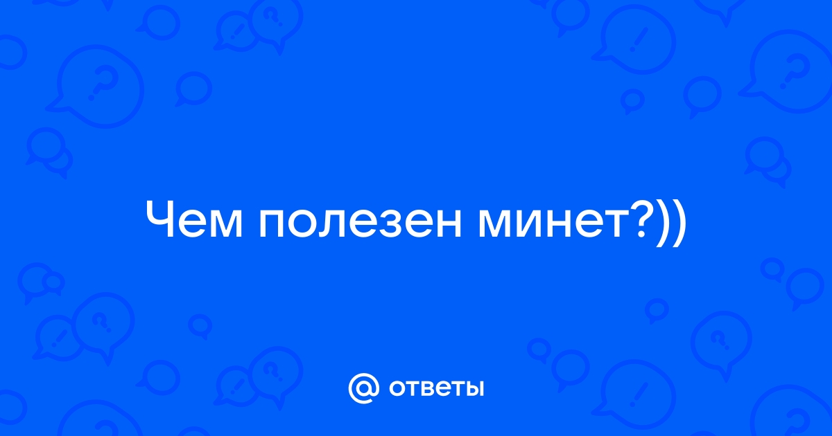 7 причин, почему минет хорош не только для него, но и для тебя