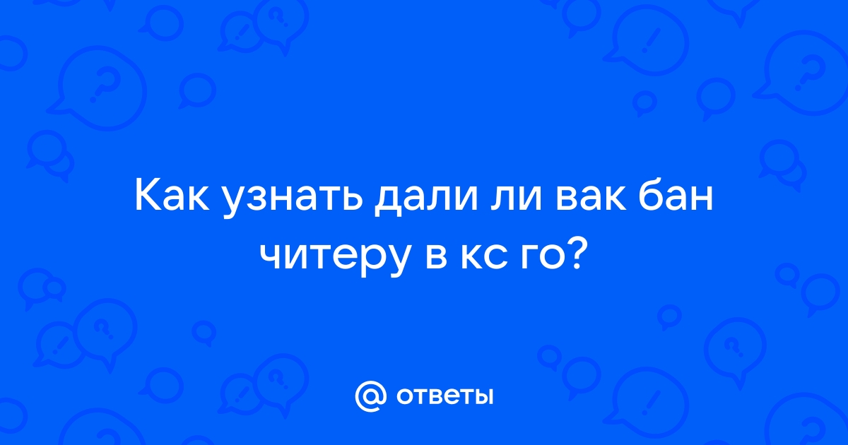 Дадут ли вак если привязать телефон с ваком