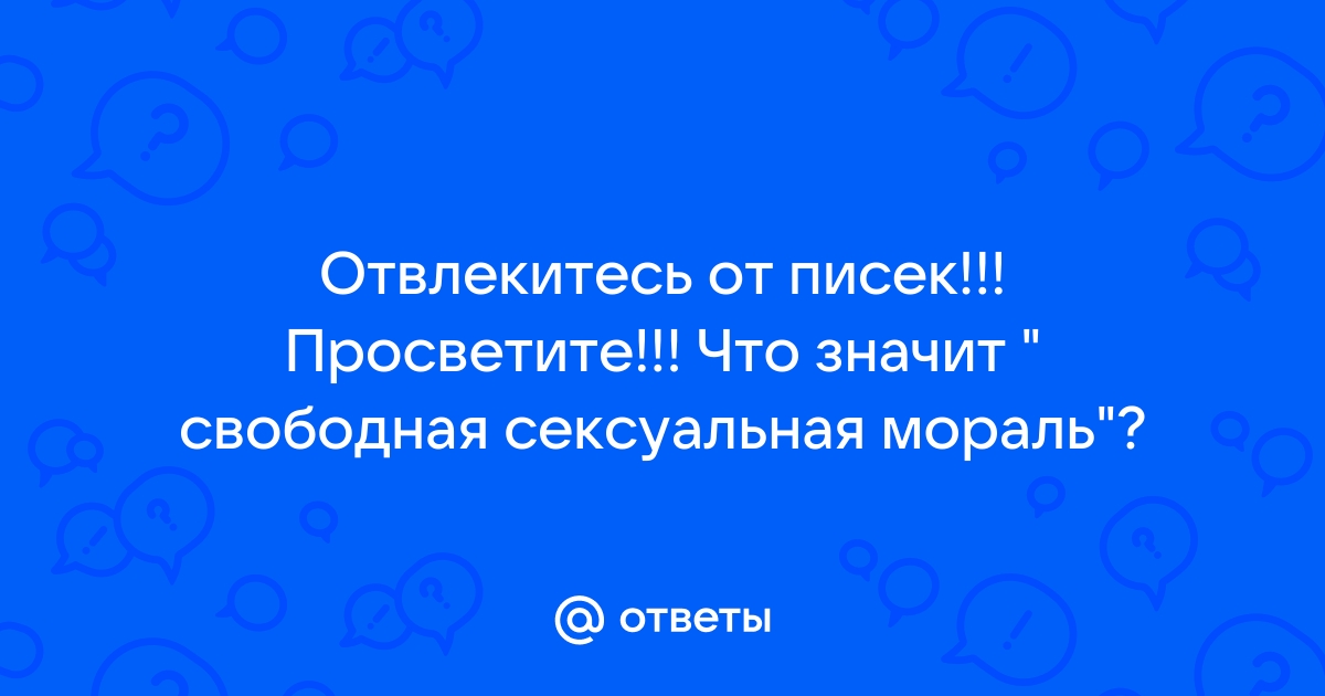 Есть ли такое явление, как норма? | Москва