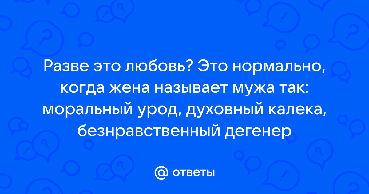 А что если родится урод? Что делать, если при УЗИ выявлена явная патология плода?