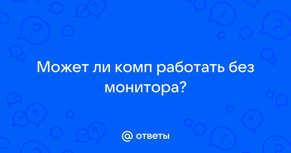 Может ли компьютер работать без биоса