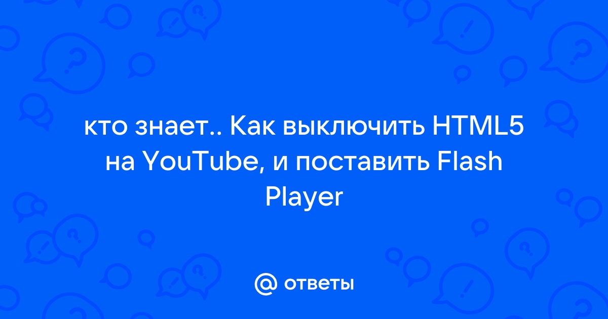 У меня на Опере не работает Adobe Flash Player | Opera forums