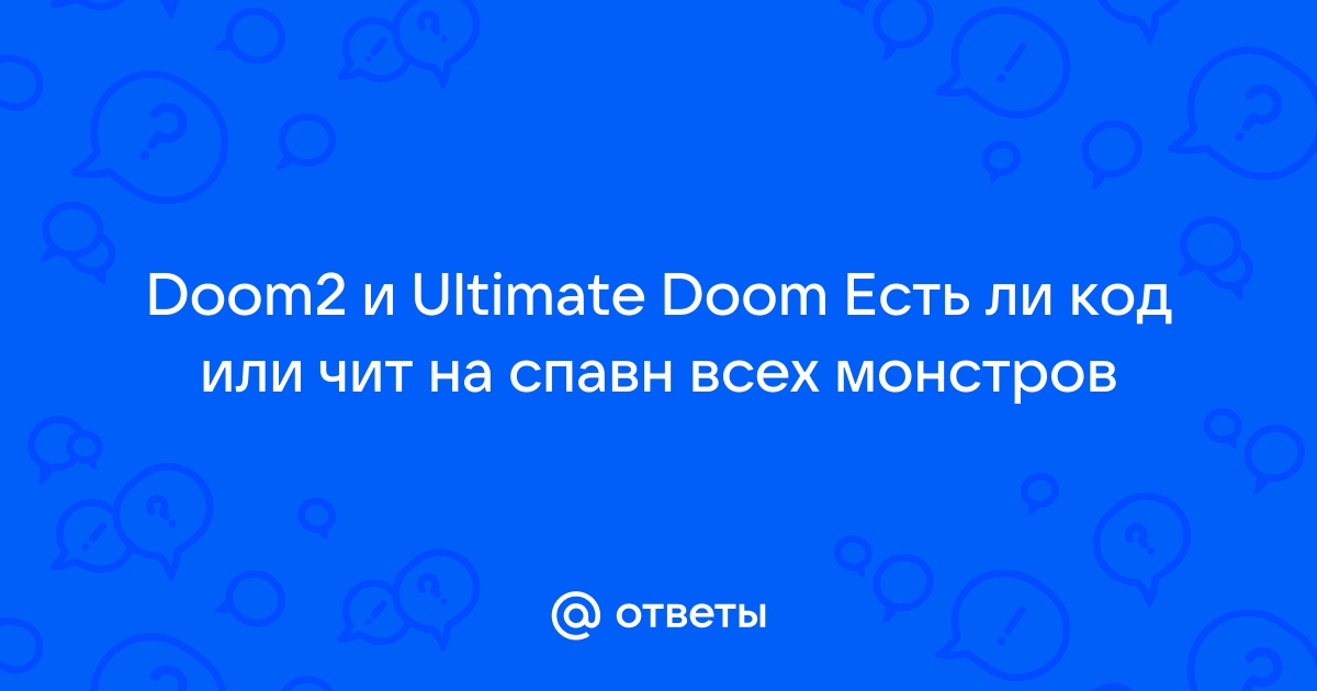 Doom есть ли мультиплеер