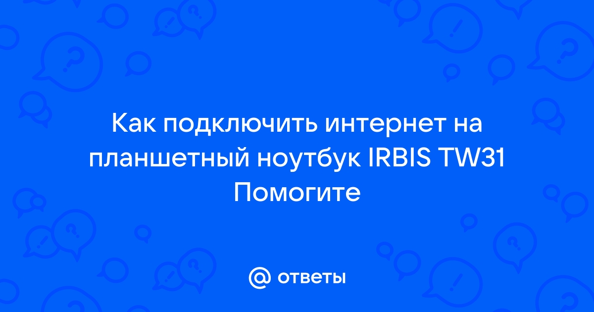 Irbis как восстановить систему