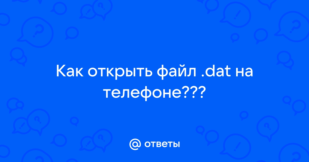 Открыть файл a3d на телефоне