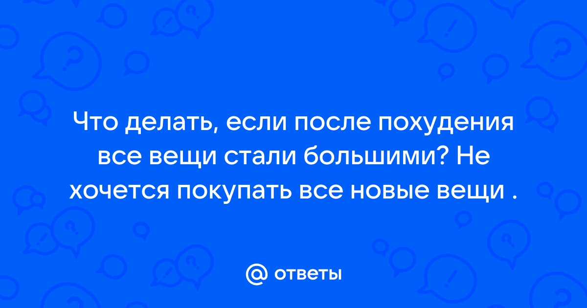 Как креативно превратить старые вещи в новые