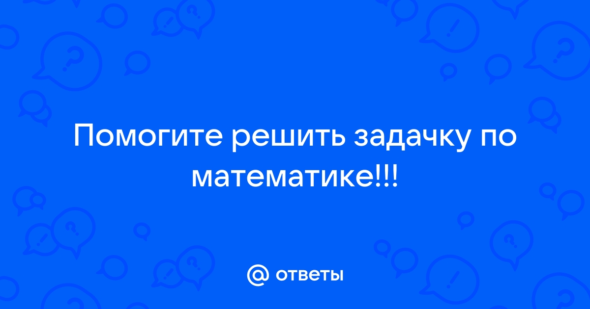 Первая труба пропускает на 12 литров