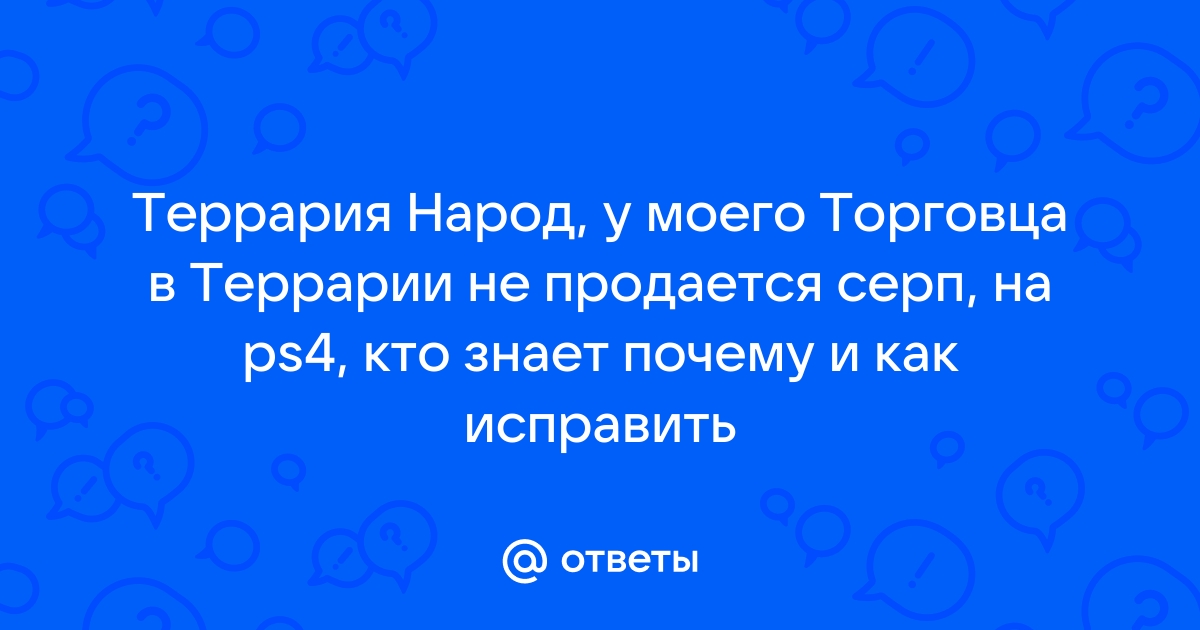 Почему у торговцев в скайриме так мало денег