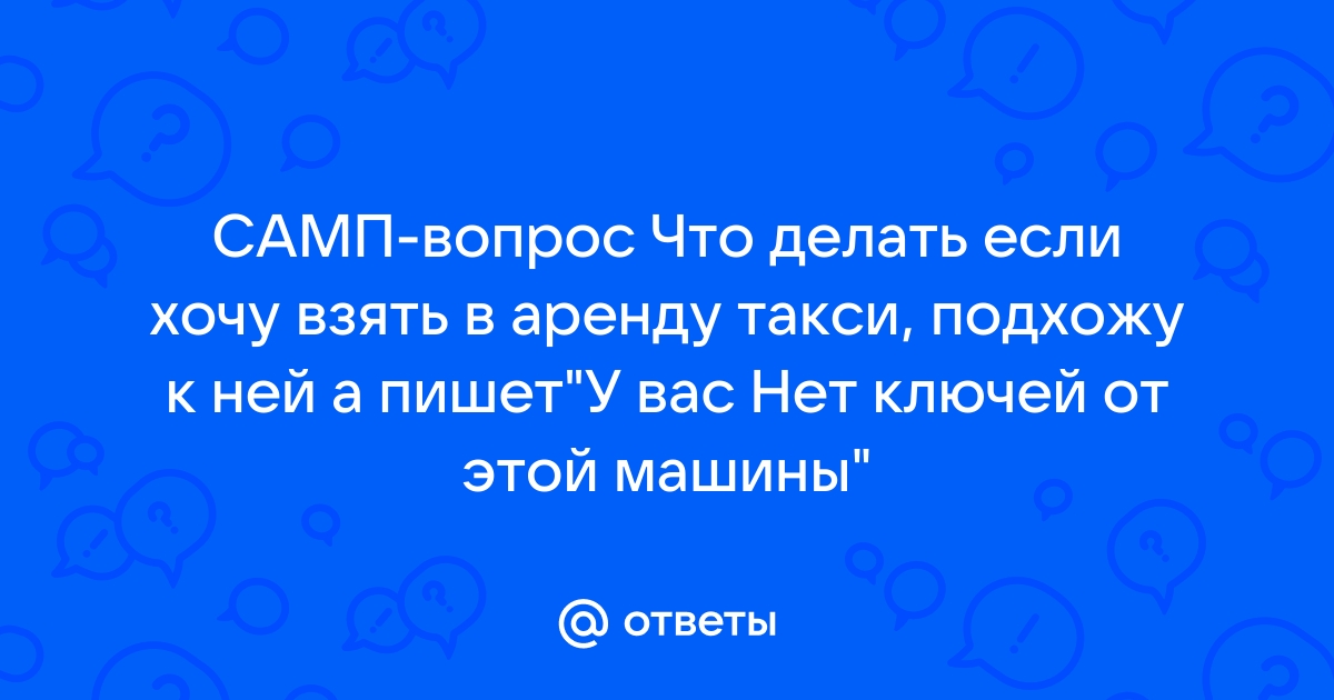 Аризона своровала несколько плагинов что делать если самп пишет