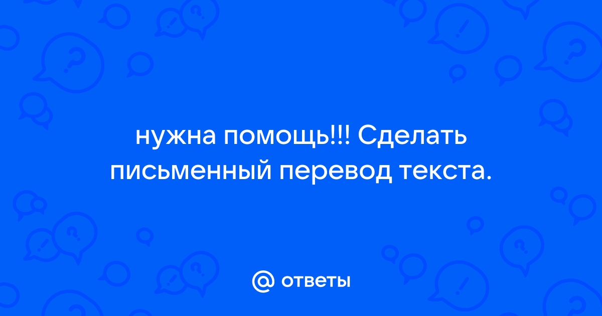 Текст с картинки в письменный текст