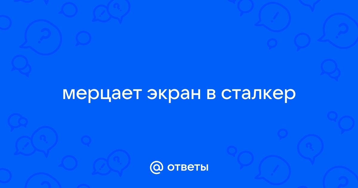 Мерцает экран смартфона на холоде