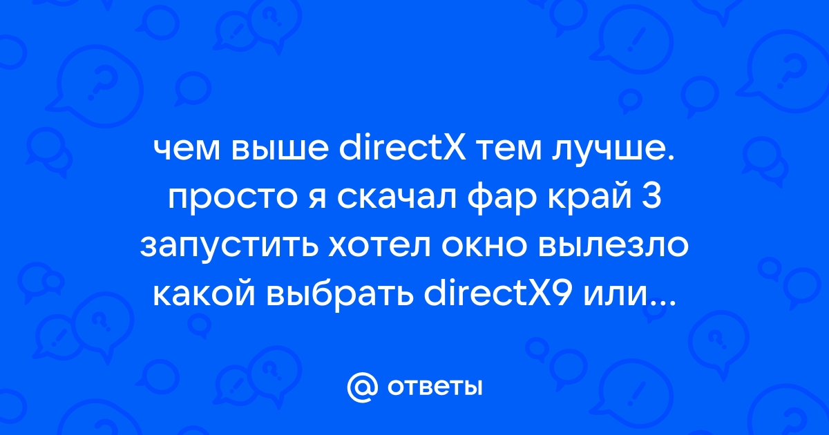 Фар край 5 как запустить на 2 ядерном процессоре