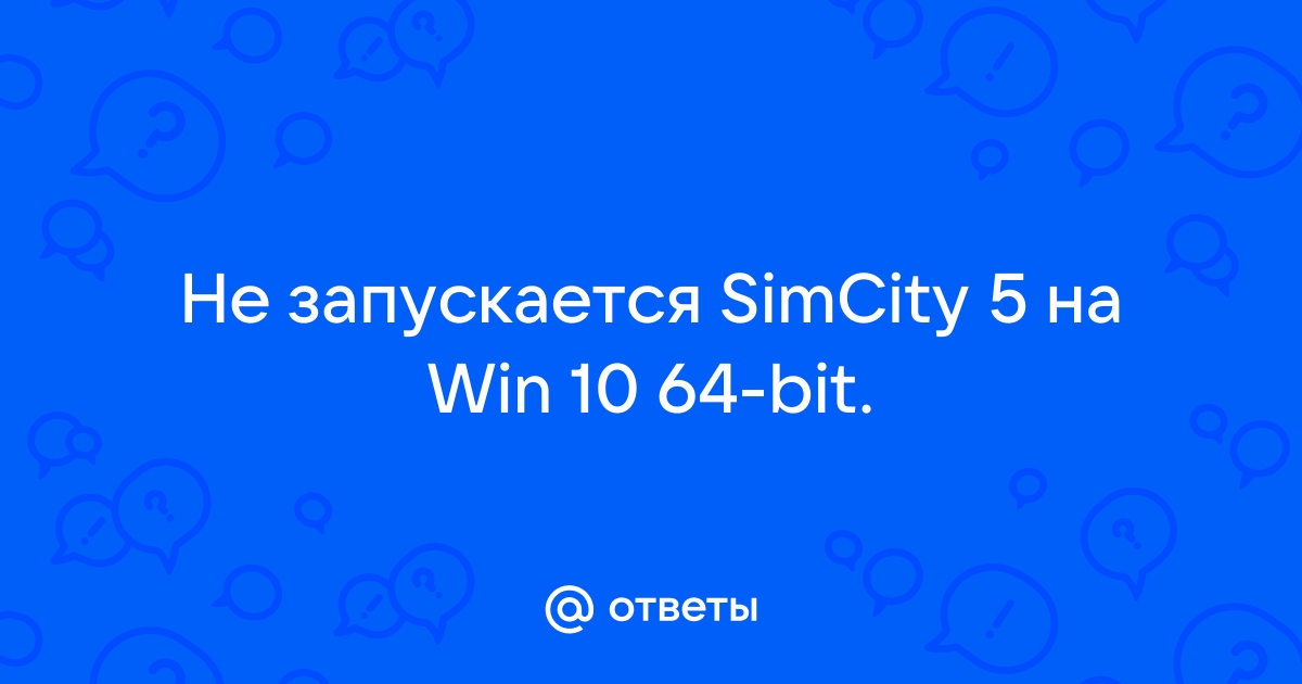 Код ошибки smcy 6 не удалось применить обновление simcity