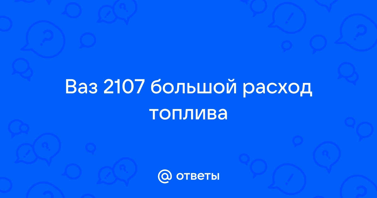 Регулировка карбюратора ВАЗ: 2104, 2105, 2106, 2107, 2121, 21213