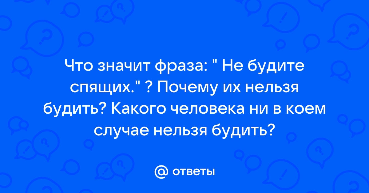 Спектакль «Не будите спящую собаку»