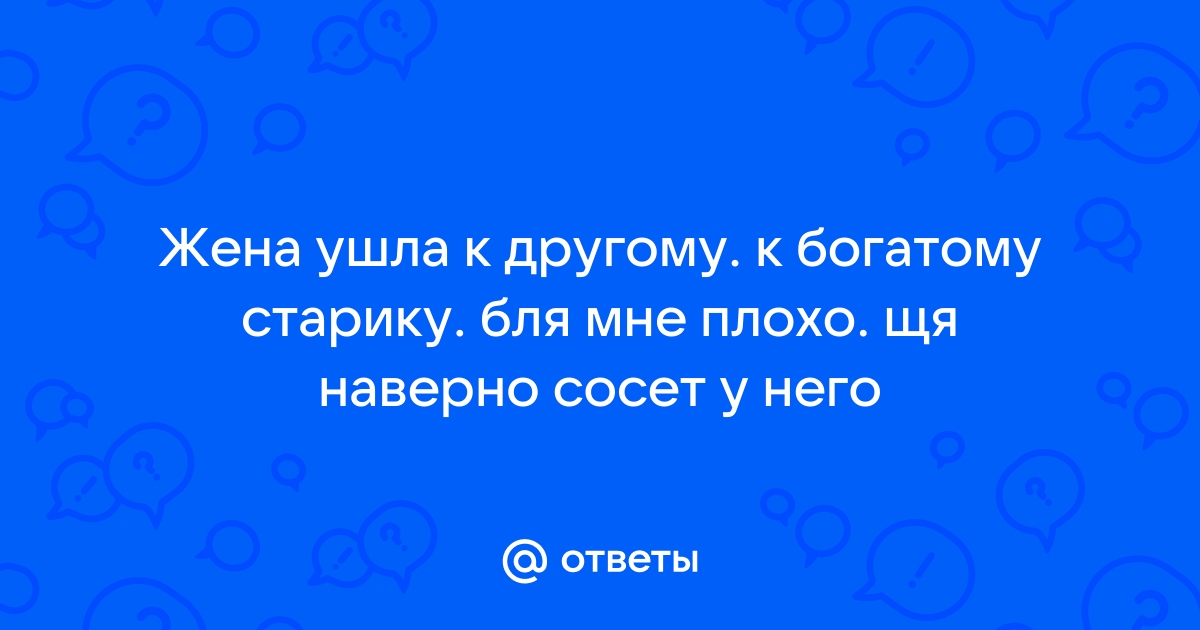 Жена пошла нна блядки - видео. Смотреть Жена пошла нна блядки - порно видео на bikerockfestbezpontov.ru