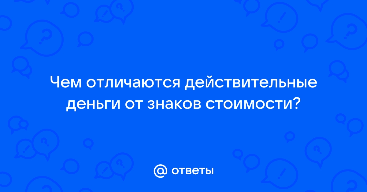 Чем отличаются действительные изображения от мнимых какие из них можно получить на экране