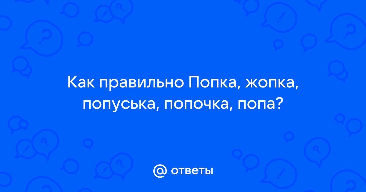 Вставил в попочку (Домашнее видео)