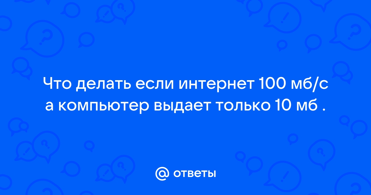 На микротике есть интернет а на компьютере нет