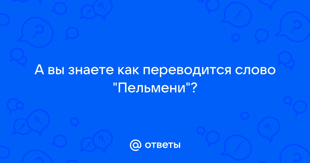 Как переводится слово роутер