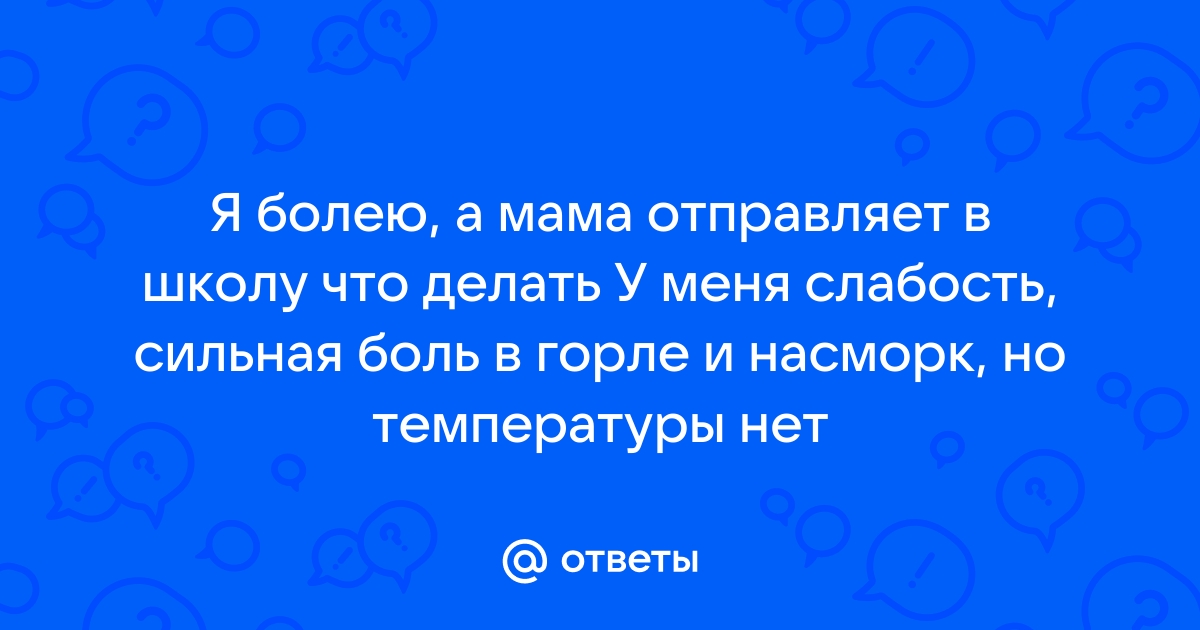 Простуда без температуры: как быстро вылечить