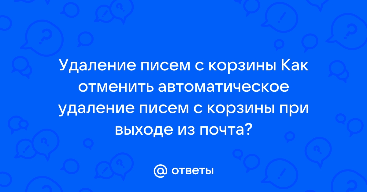 Как сделать автоматическое удаление кэша