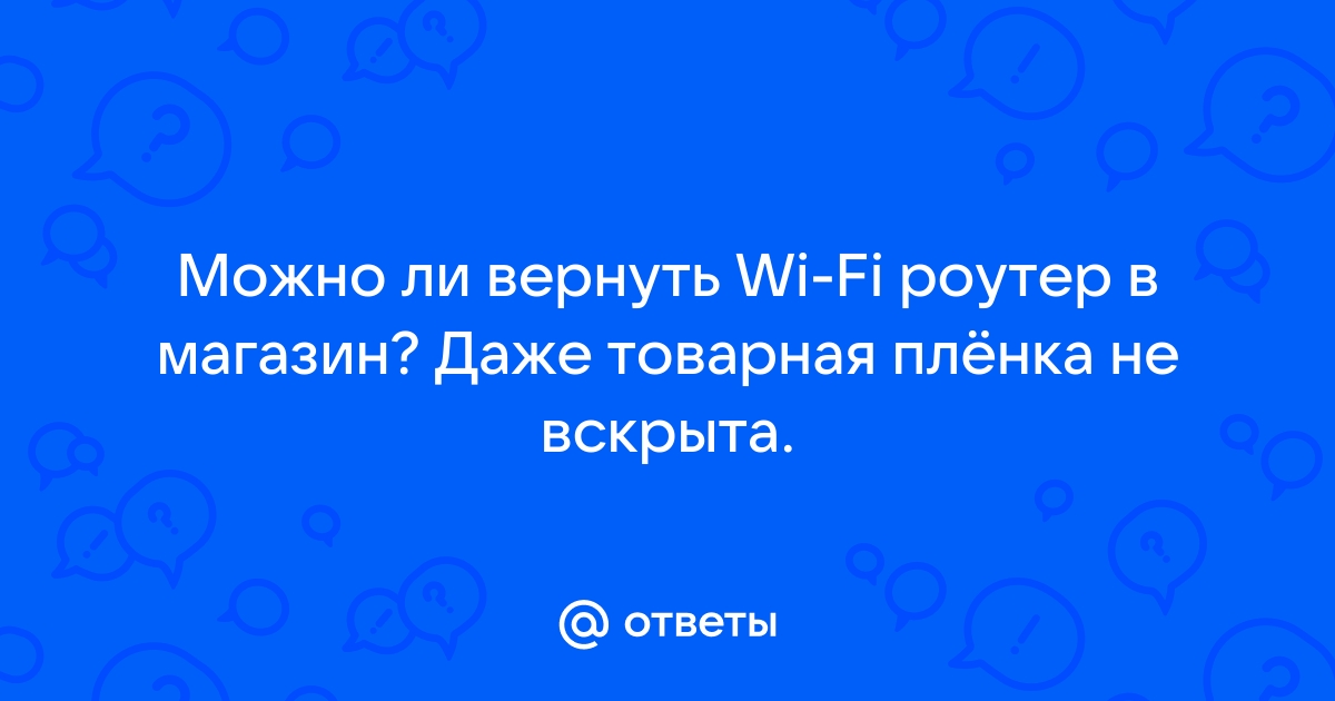 Могут ли быть потери пакетов из за роутера